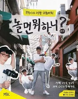 向往的生活 慢综艺