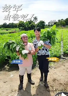 密室大逃脱 悬疑综艺